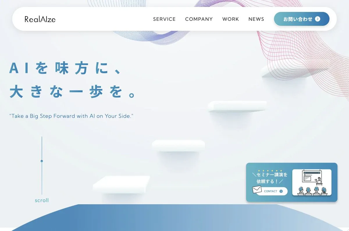 合同会社RealAIzeのコーポレートサイト。EmDash移行後のトップページ。