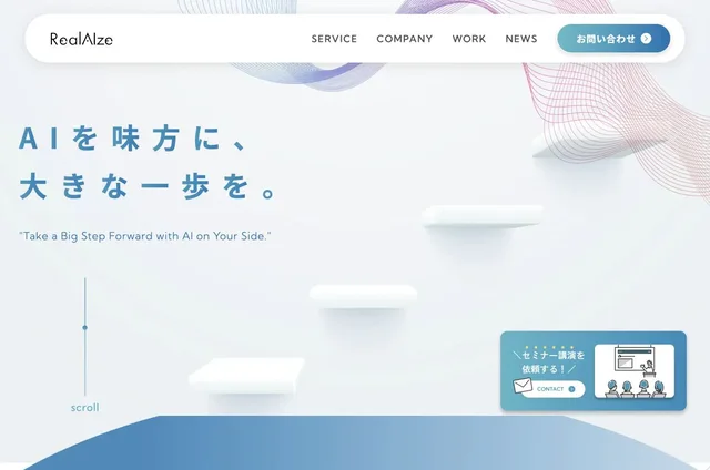合同会社RealAIzeのコーポレートサイト。EmDash移行後のトップページ。